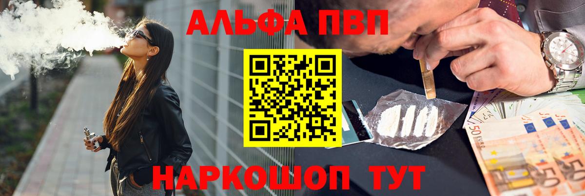 A PVP крисы CK Кисловодск