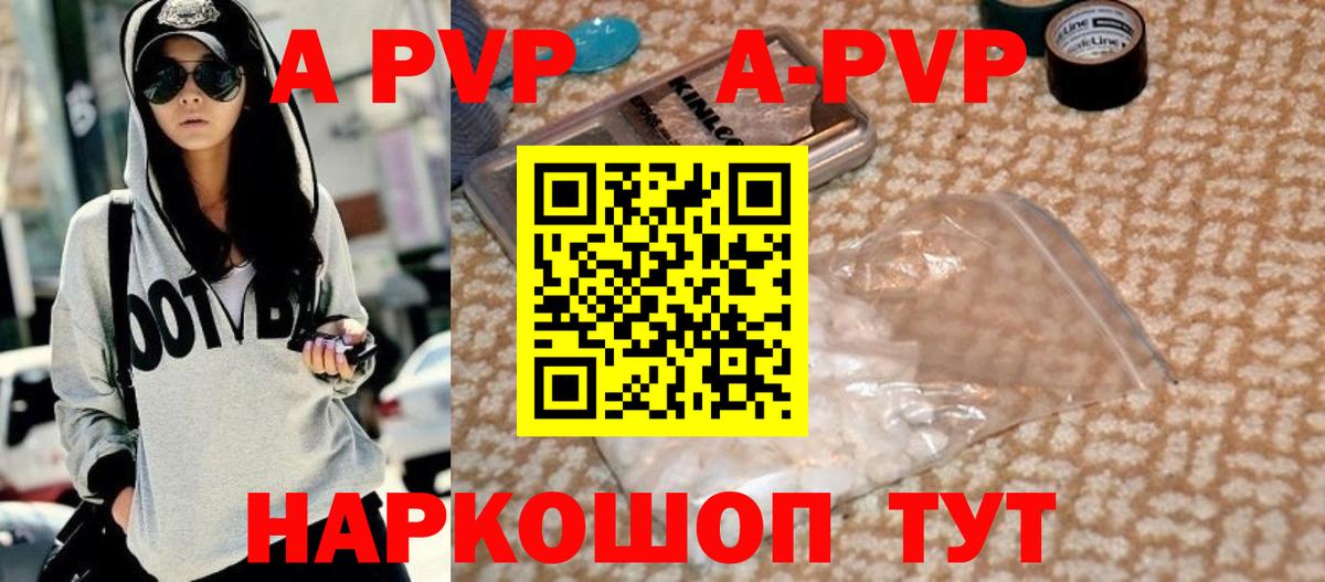 Alpha-PVP СК  Alfa_PVP СК КРИС  Кисловодск  A-PVP  Вход с VPN  Alpha-PVP кристаллы 
