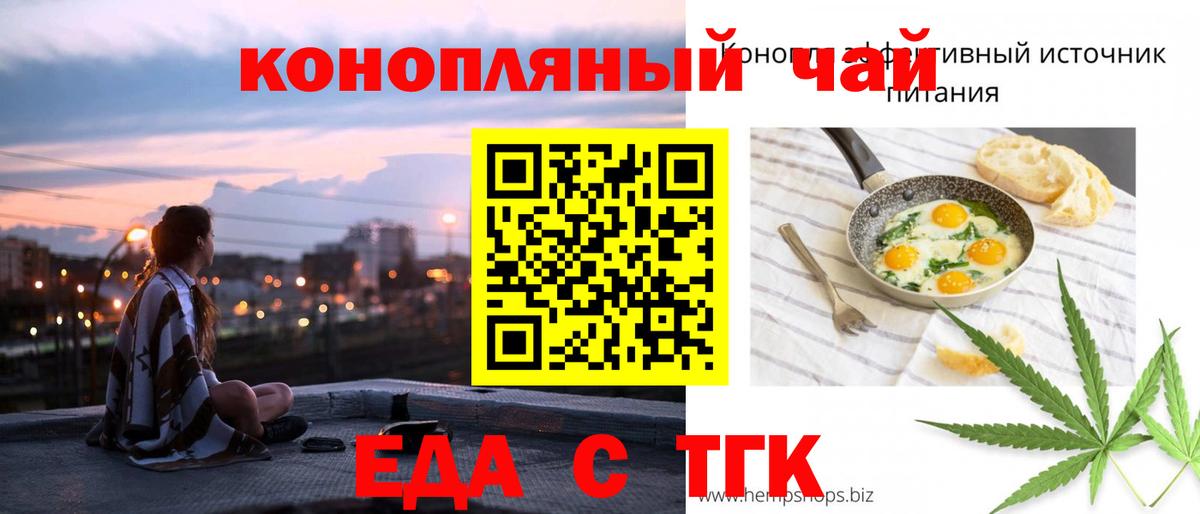 Canna-Cookies конопля Кисловодск