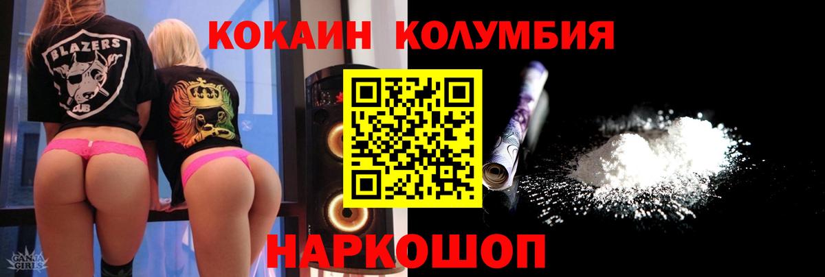 Кисловодск  COCAIN Колумбийский  COCAIN Колумбийский  Вход с VPN 