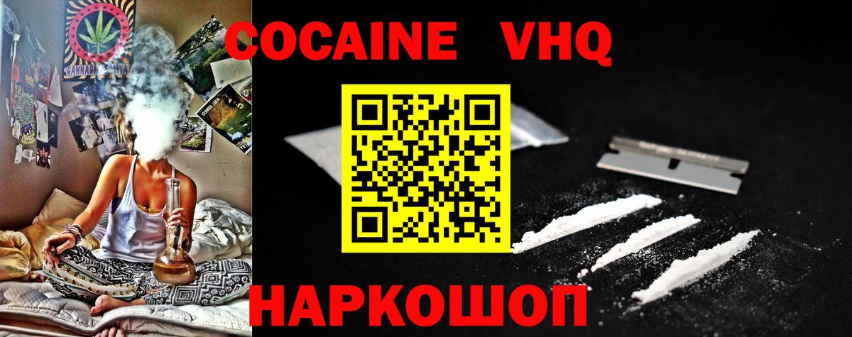 КОКАИН 99% Кисловодск
