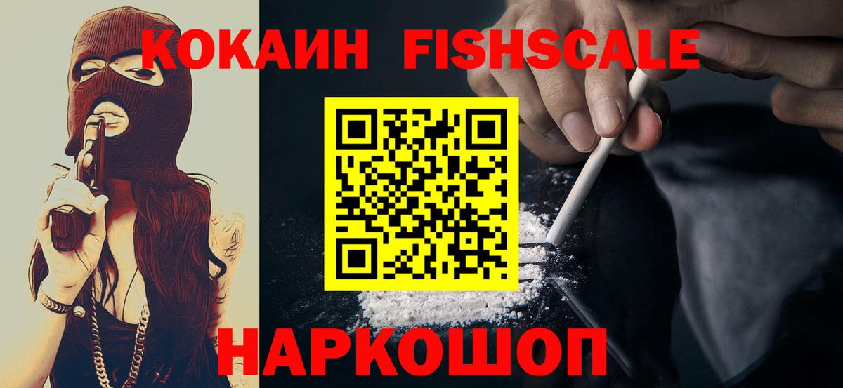 ГАШ  A PVP СК кристаллы  Вход с VPN  Где купить наркотики?  Меф МЯУ МЯУ   КЕТАМИН  Кисловодск  Канабис 
