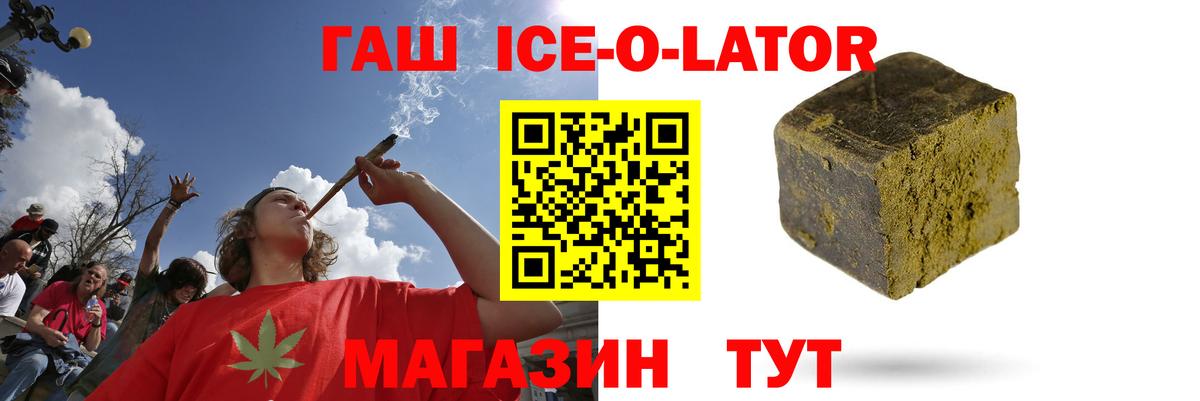 ГАШ  ГАШИШ 40% ТГК  Кисловодск  где купить   ГАШИШ Изолятор  Вход с VPN 