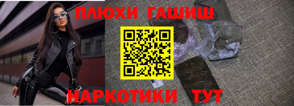 ГАШИШ гарик Кисловодск