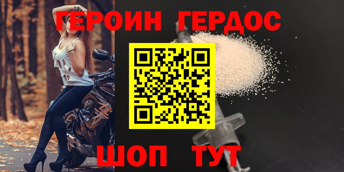 ГЕРОИН гречка Кисловодск