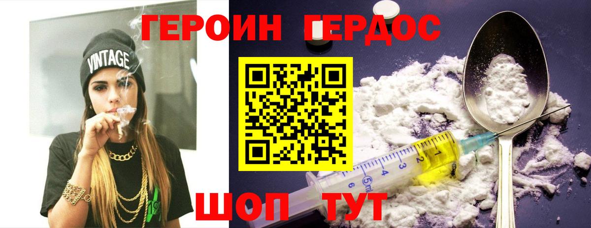 Кисловодск  Героин Афган  Вход с VPN 