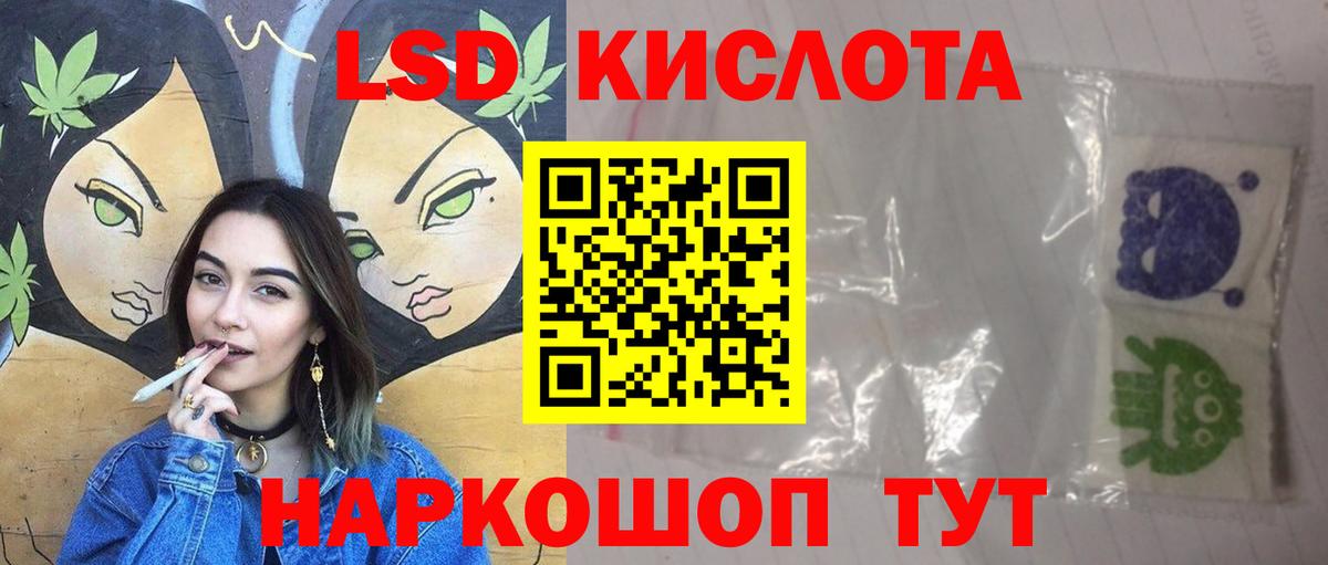 Лсд 25 экстази ecstasy  ЛСД экстази ecstasy  Кисловодск  Вход с VPN 
