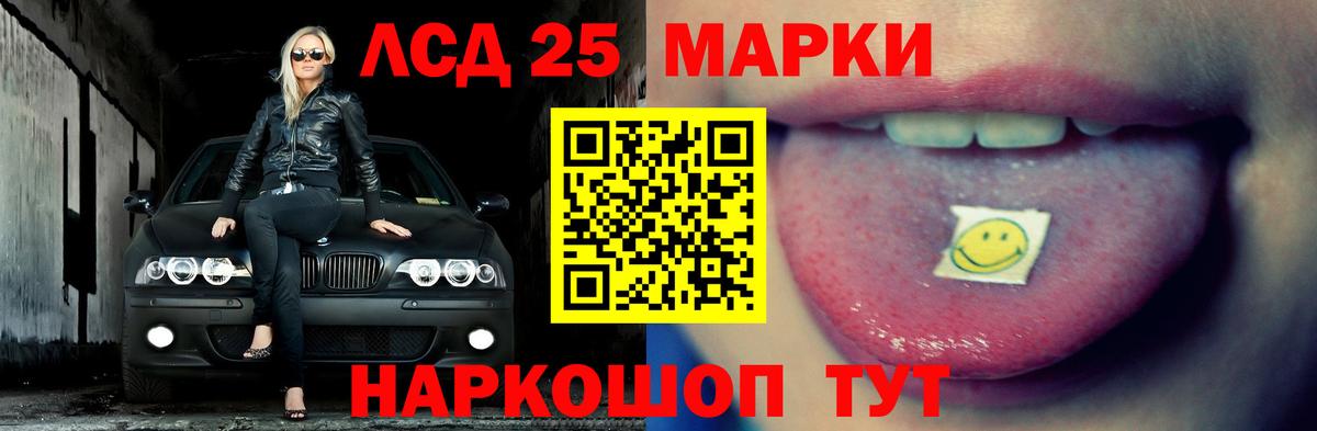 ЛСД экстази кислота Кисловодск