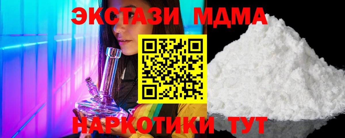 Кисловодск  MDMA Molly  MDMA  Вход с VPN 