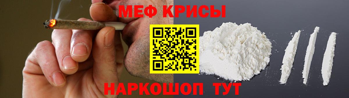 Меф кристаллы Кисловодск