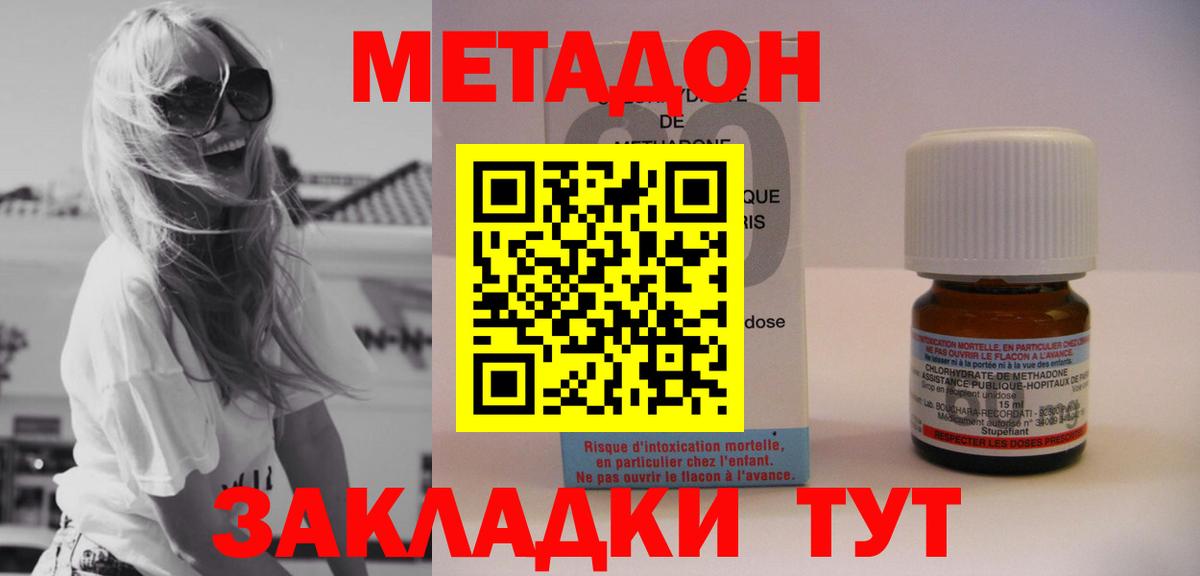 МЕТАДОН VHQ  Вход с VPN  Метадон мёд  Кисловодск 