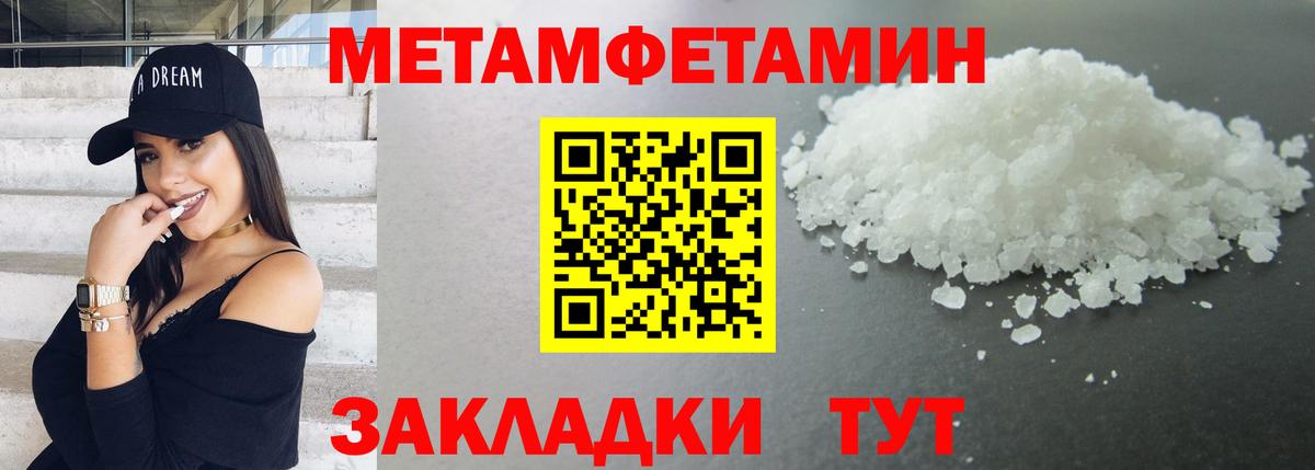 Метамфетамин винт Кисловодск