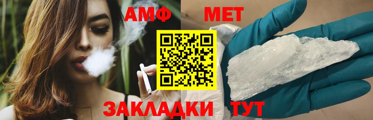 Первитин мет  Вход с VPN  Кисловодск 