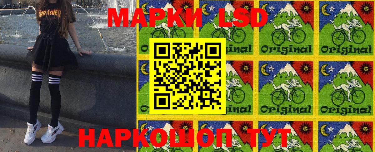 Кисловодск  Наркотические марки 1,5мг  Наркотические марки 1,5мг  Наркотические марки  Вход с VPN 