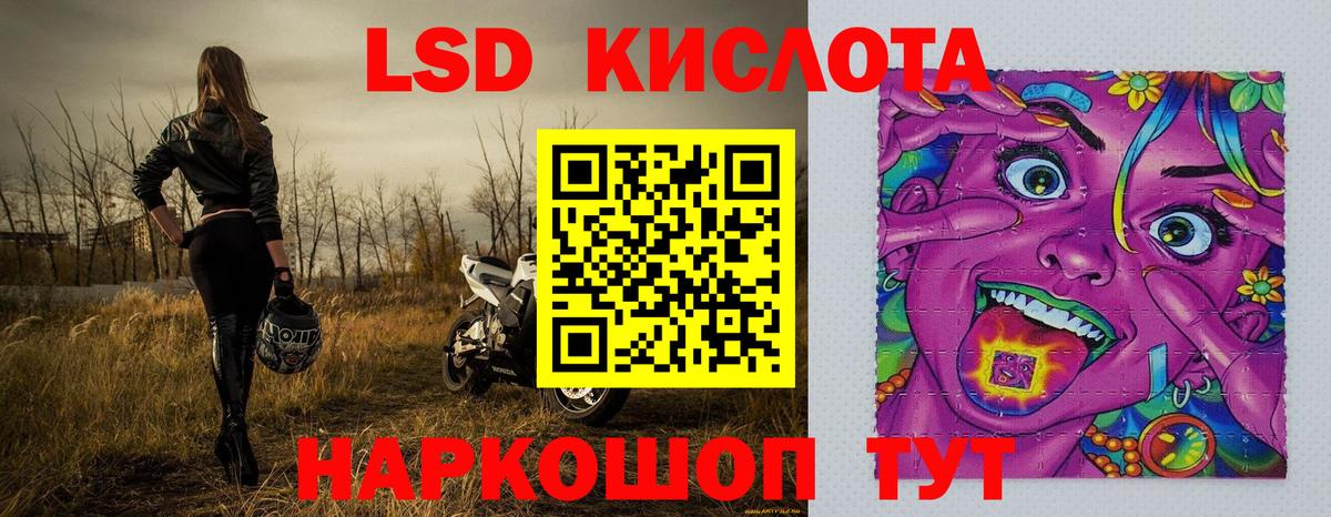 Наркотические марки 1,8мг Кисловодск