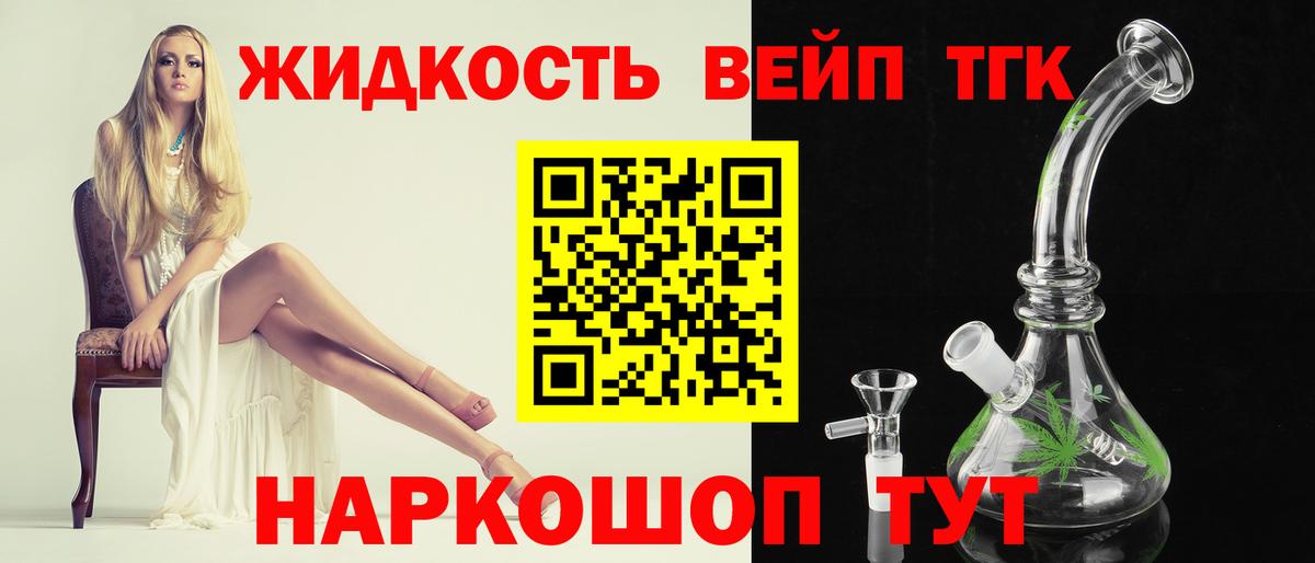 ТГК гашишное масло Кисловодск