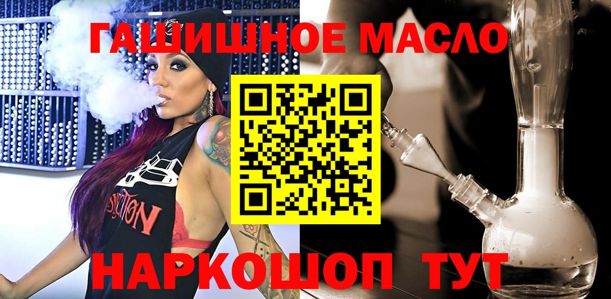 Дистиллят ТГК вейп  Вход с VPN  Кисловодск 