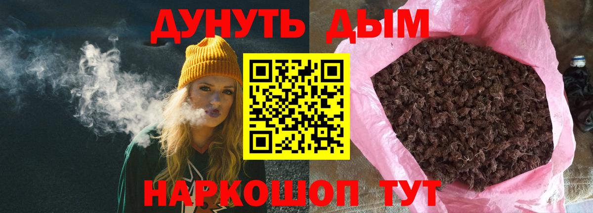 Марихуана планчик Кисловодск